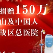 火神山 雷神山我們來(lái)了！！！ ——做抗擊新冠肺炎的“逆行者”！(1)