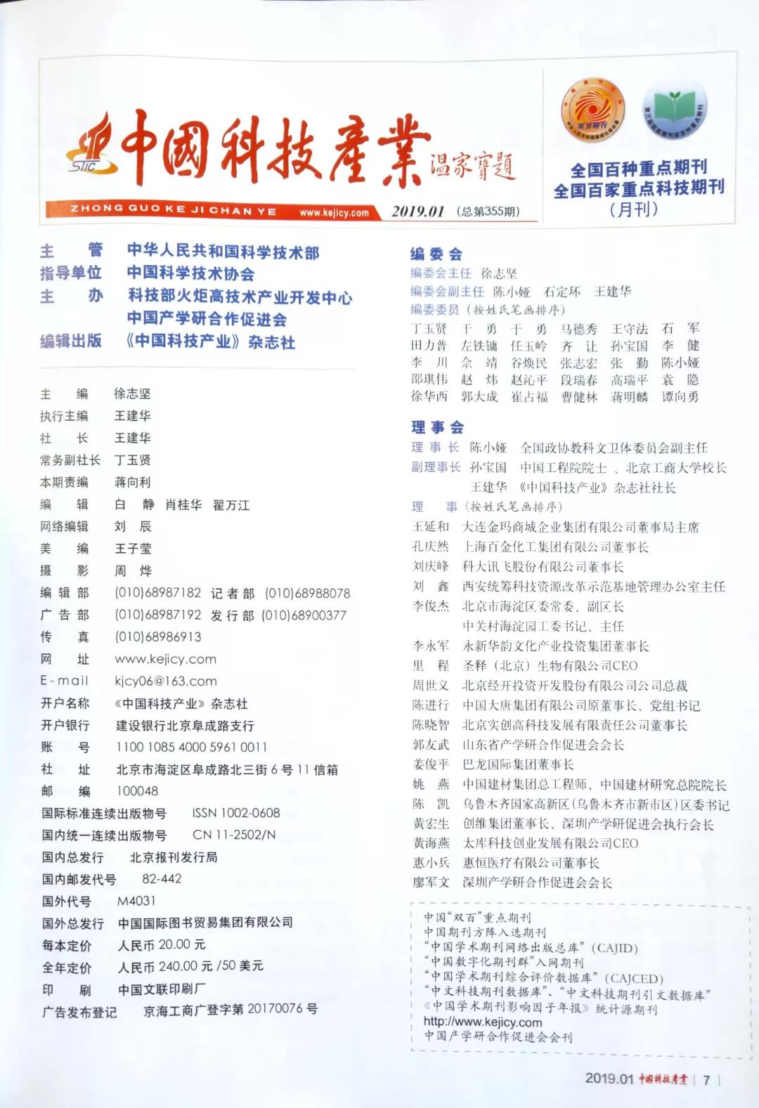 有關(guān)國家刊物重點(diǎn)報(bào)道！